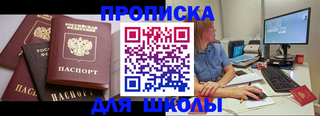 прописка для военкомата в Магнитогорске
