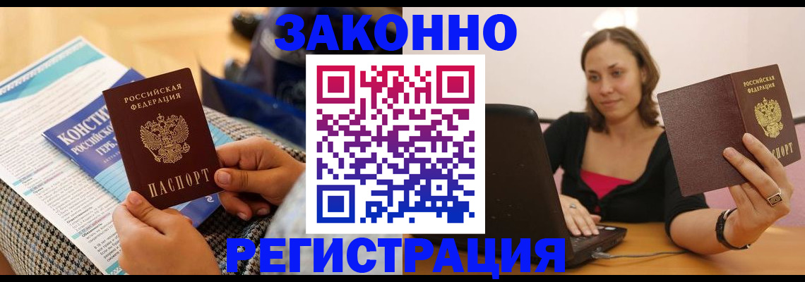 миграционный учет в Магнитогорске