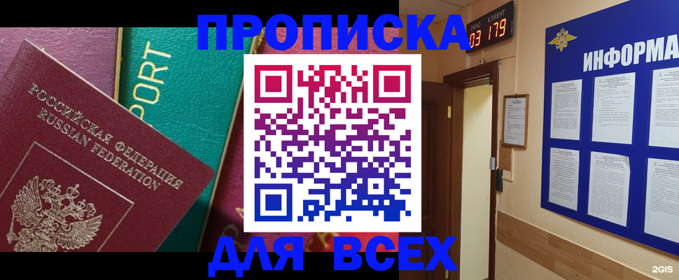 временная регистрация гарантия в Магнитогорске